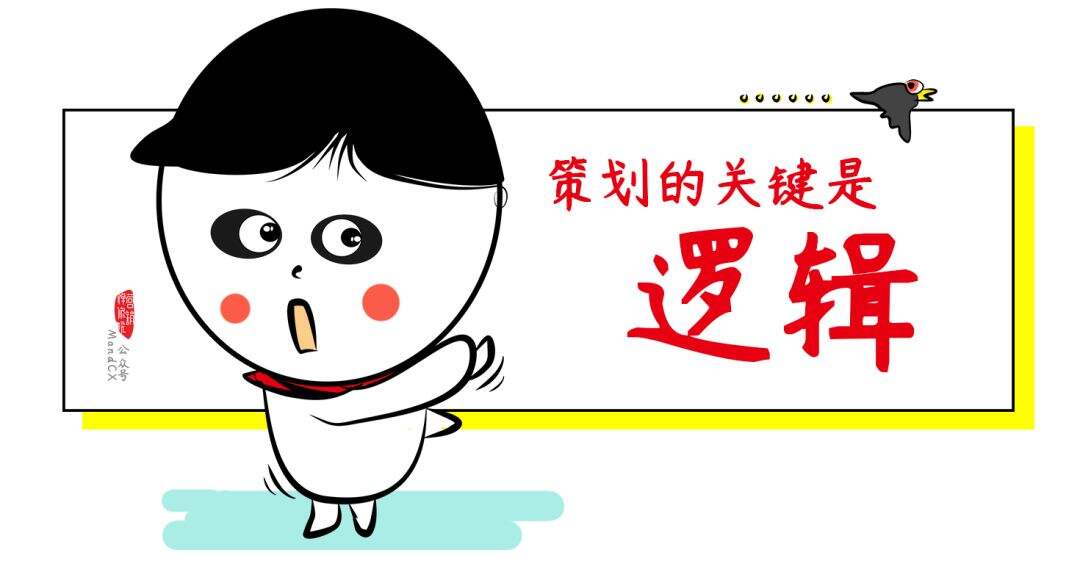 写方案前，请先弄懂营销策划世界观-广告人干货库