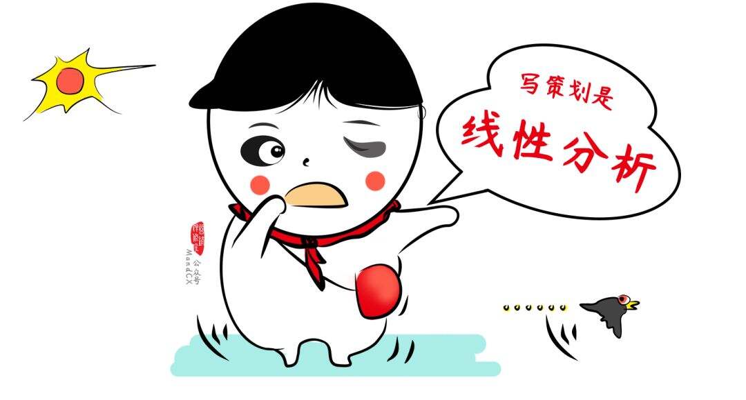 写方案前，请先弄懂营销策划世界观-广告人干货库