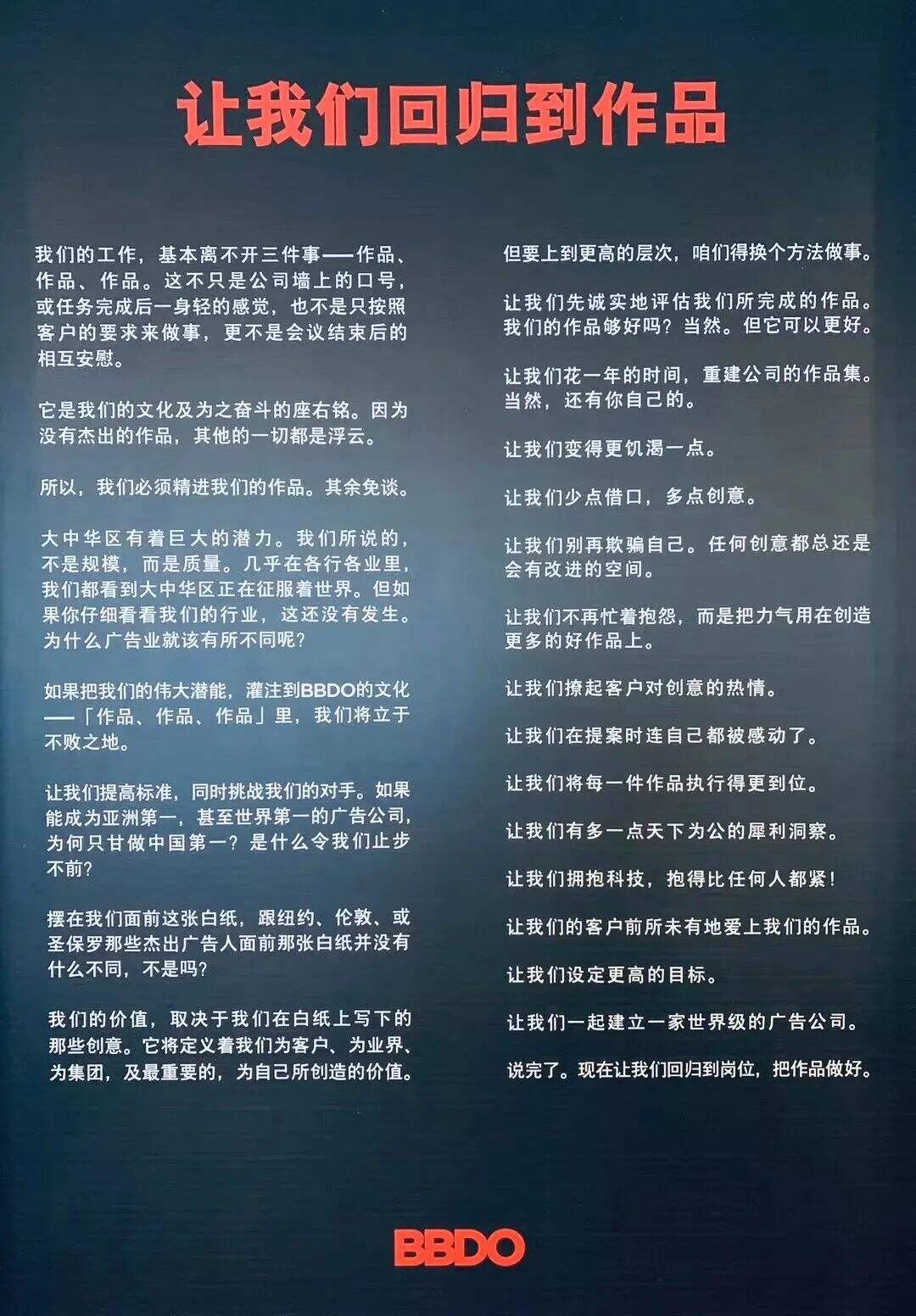 广告人干货库 国际4A没有创意绝学,只有广告哲学(上篇)-广告人干货库