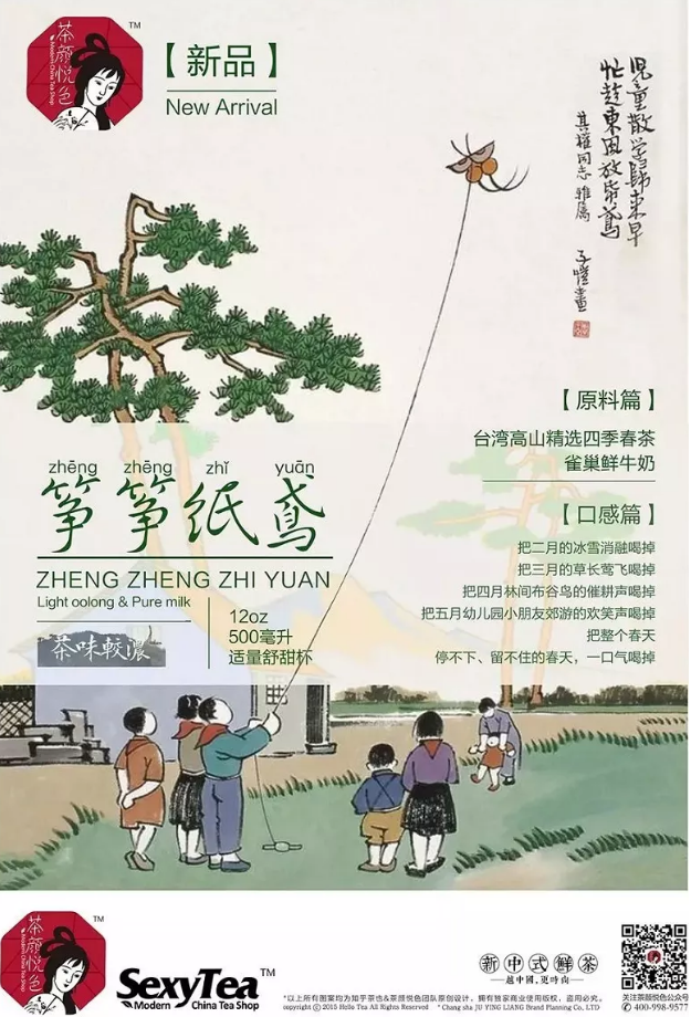 被耽误的设计公司！新消费品牌[茶颜悦色] 爆红的秘密-广告人干货库