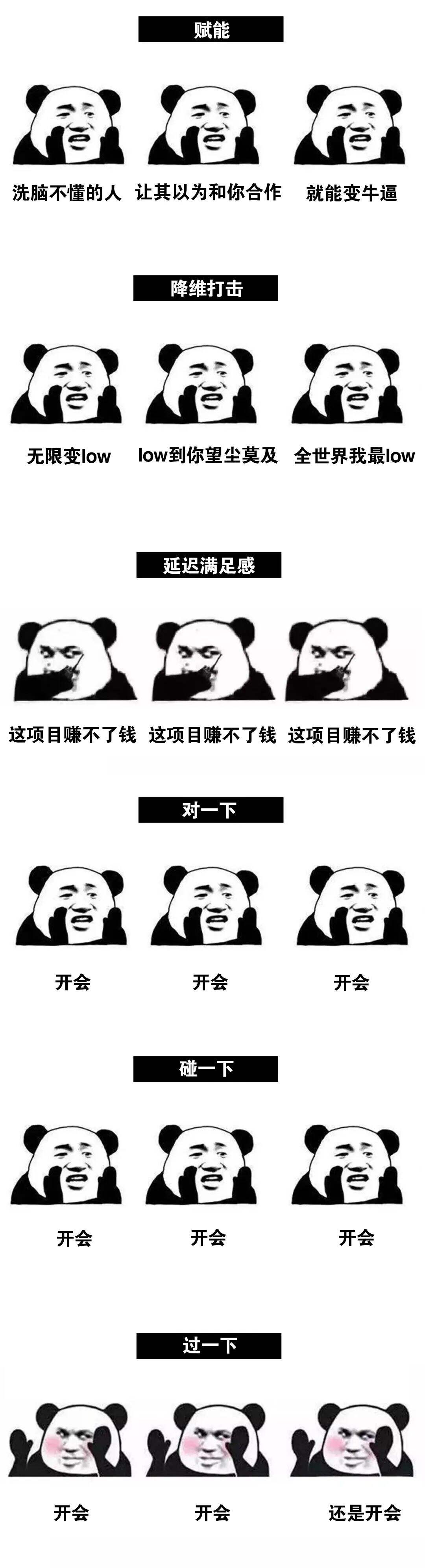 互联网装逼词汇（新版，看完浑身难受版）-广告人干货库