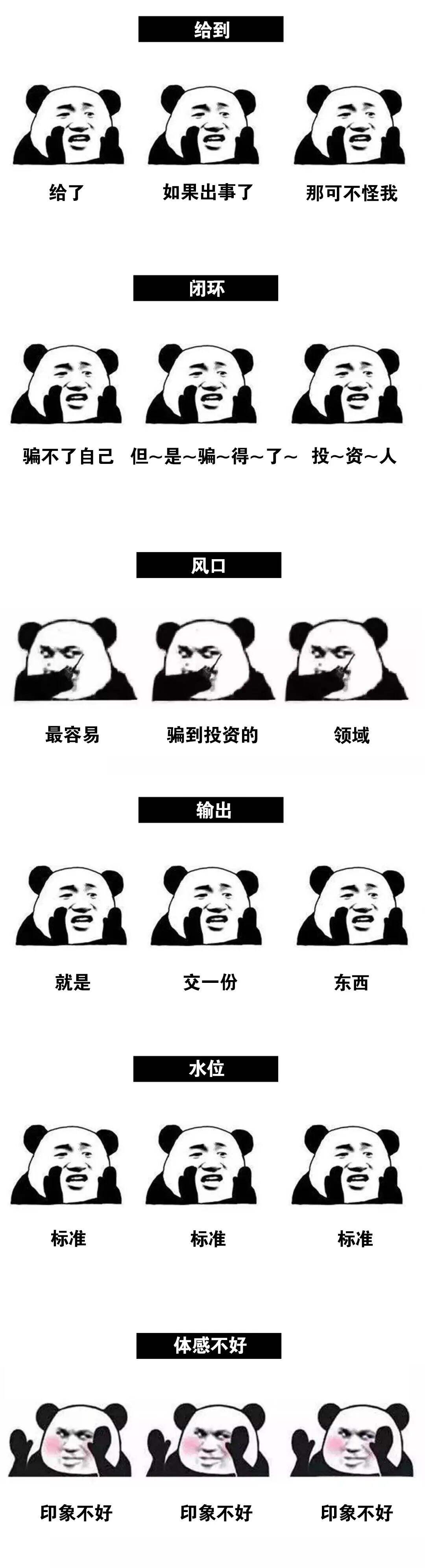 互联网装逼词汇（新版，看完浑身难受版）-广告人干货库