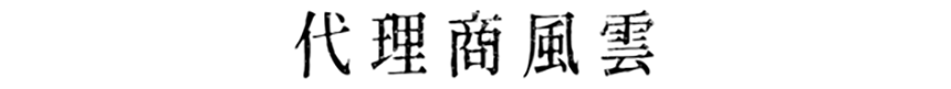 广告人干货库 全球营销资讯榜/GlobalWire 0322-广告人干货库