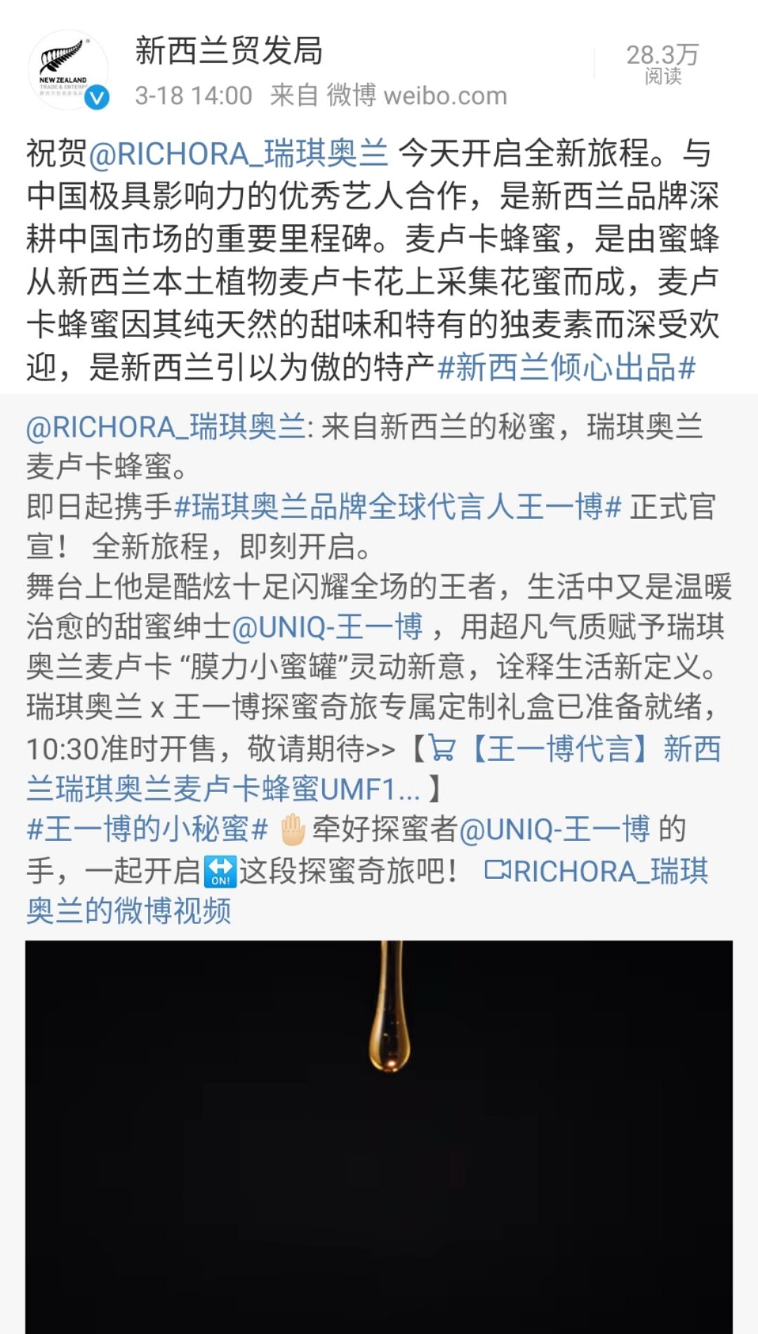 广告代言一周动态/0322-广告人干货库
