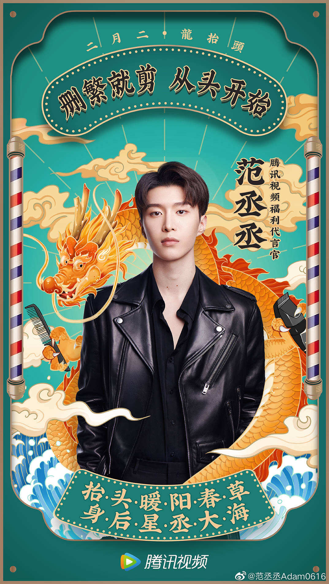 广告代言一周动态/0322-广告人干货库