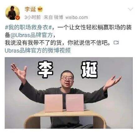 广告人干货库 杨笠代言被骂上天,甲方如何避免Intel式“出圈”?-广告人干货库