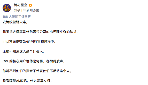 广告人干货库 杨笠代言被骂上天,甲方如何避免Intel式“出圈”?-广告人干货库