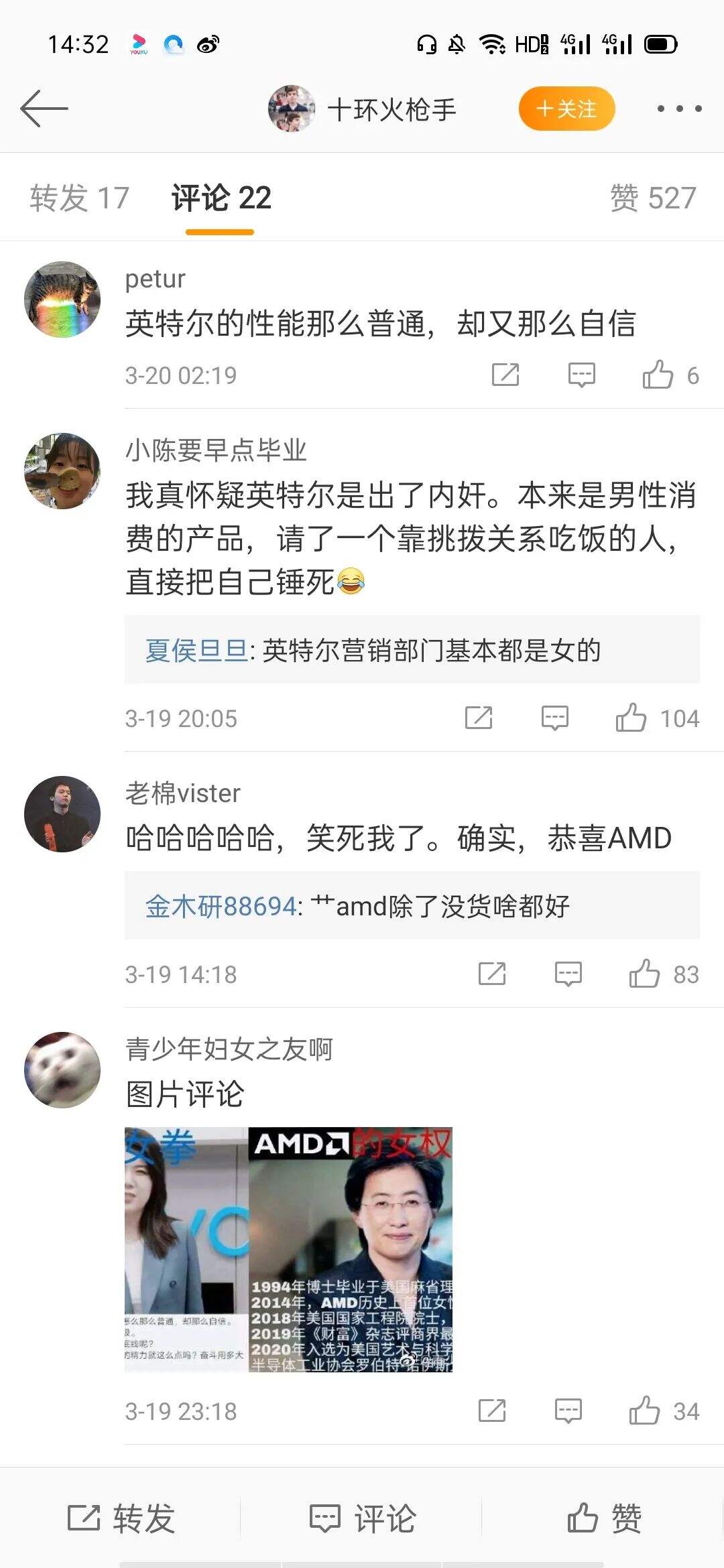 广告人干货库 杨笠代言被骂上天,甲方如何避免Intel式“出圈”?-广告人干货库