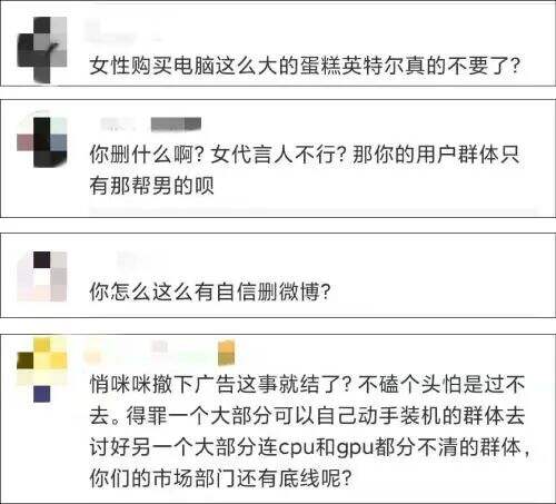 广告人干货库 杨笠代言被骂上天,甲方如何避免Intel式“出圈”?-广告人干货库