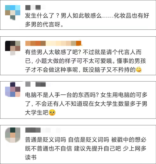 广告人干货库 杨笠代言被骂上天,甲方如何避免Intel式“出圈”?-广告人干货库