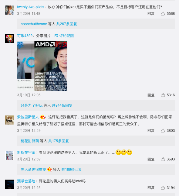 广告人干货库 杨笠代言被骂上天,甲方如何避免Intel式“出圈”?-广告人干货库