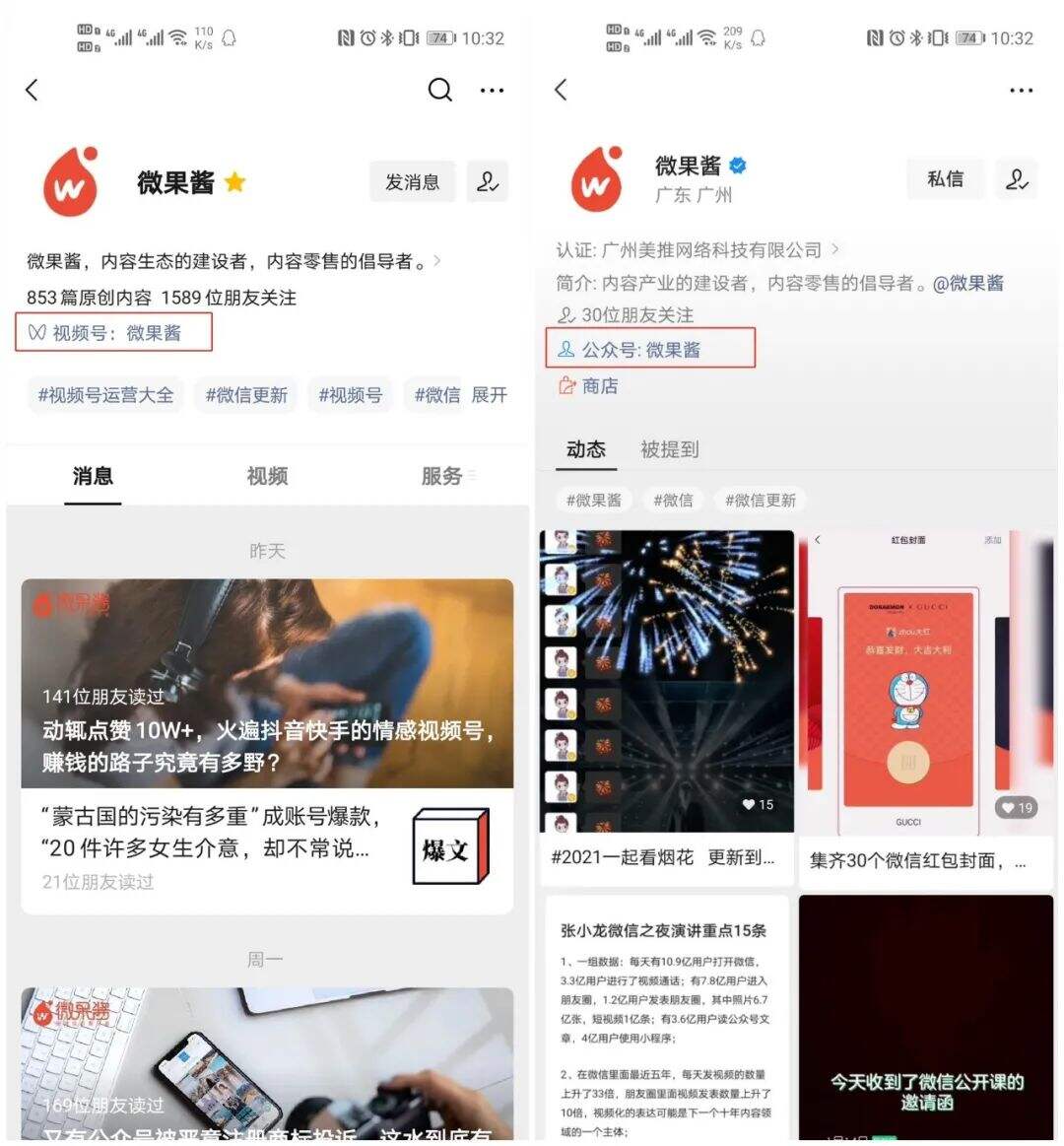 广告人干货库 公众号、视频号可互相导粉,微信最新内测版上线-广告人干货库