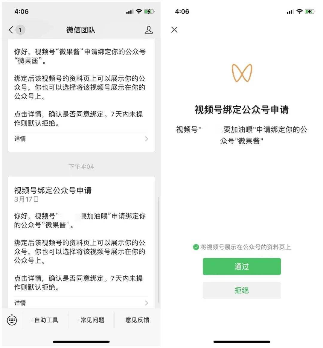 广告人干货库 公众号、视频号可互相导粉,微信最新内测版上线-广告人干货库