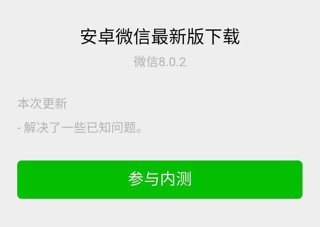 广告人干货库 公众号、视频号可互相导粉,微信最新内测版上线-广告人干货库