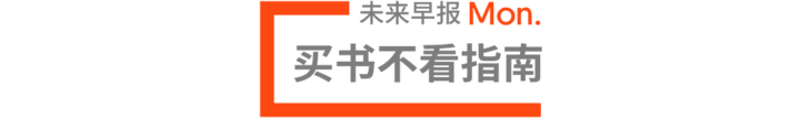 广告人干货库 干货早报 |近七万人立下「微信遗嘱」/ 华为鸿蒙 OS 2.0 首批适配机型曝光 / iPhone 产能或受芯片短缺影响-广告人干货库