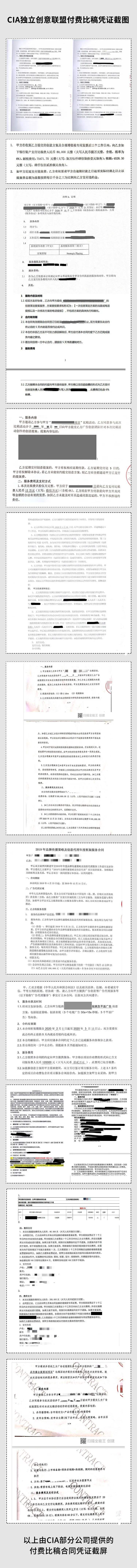 广告人干货库 近30家广告公司,正践行「付费比稿」-广告人干货库