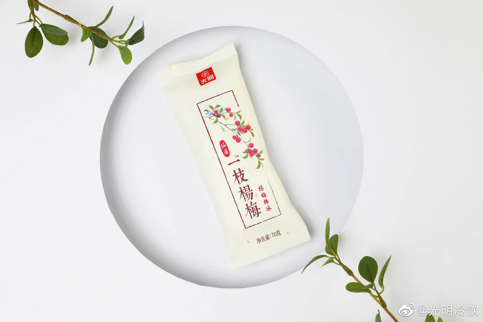 光明冷饮「一城一物」首发仙居杨梅棒冰-广告人干货库