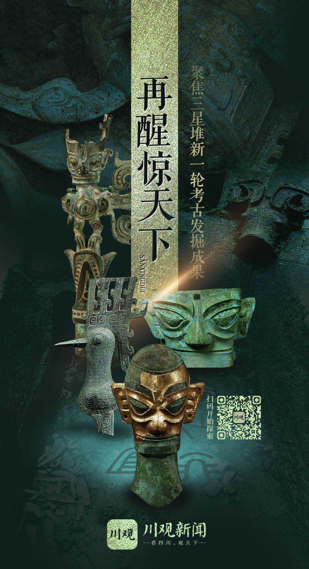广告人干货库 三星堆文物刚出土就玩起蹦迪-广告人干货库