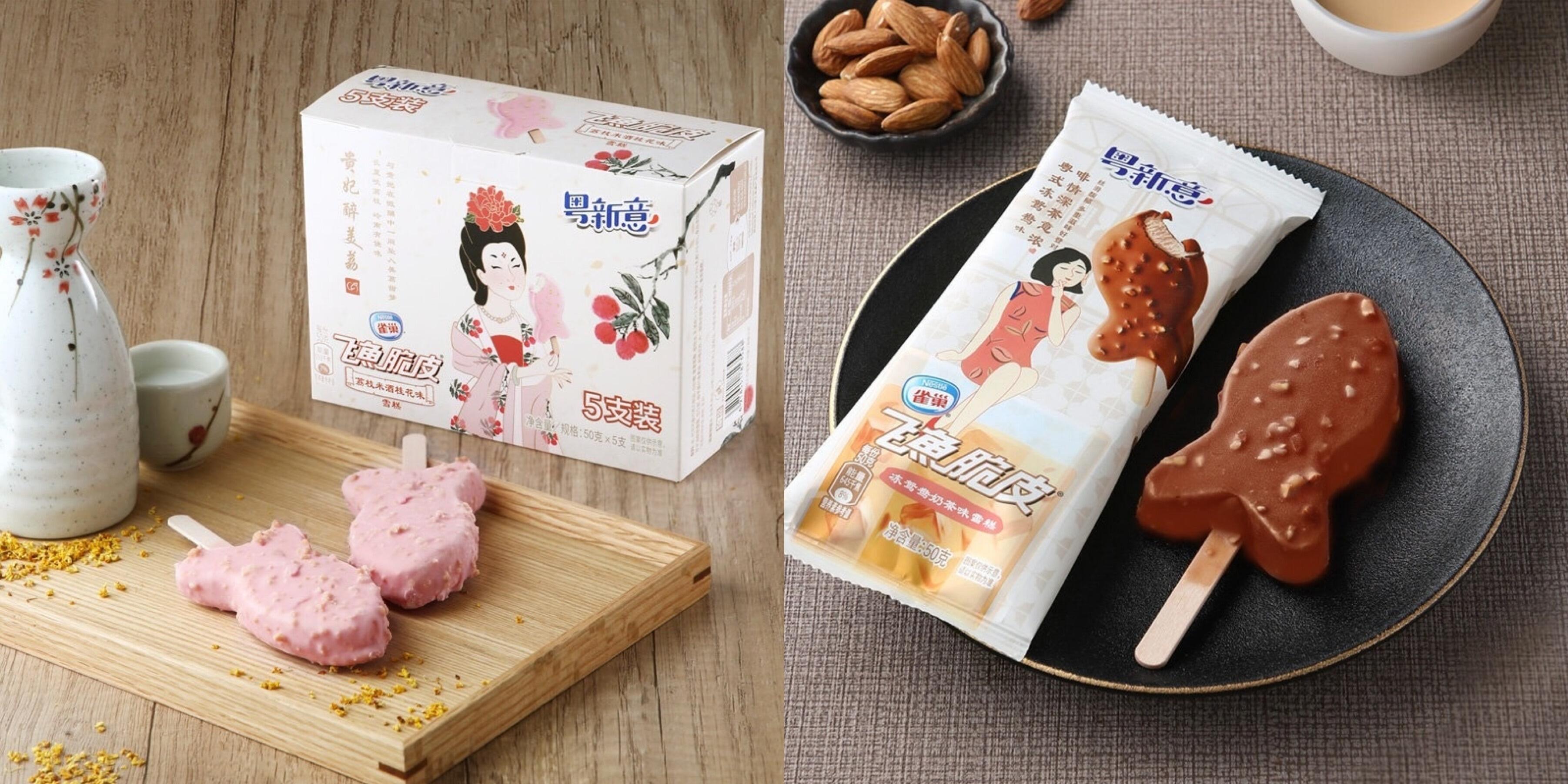 雀巢子品牌粤新意带来新式雪糕-广告人干货库