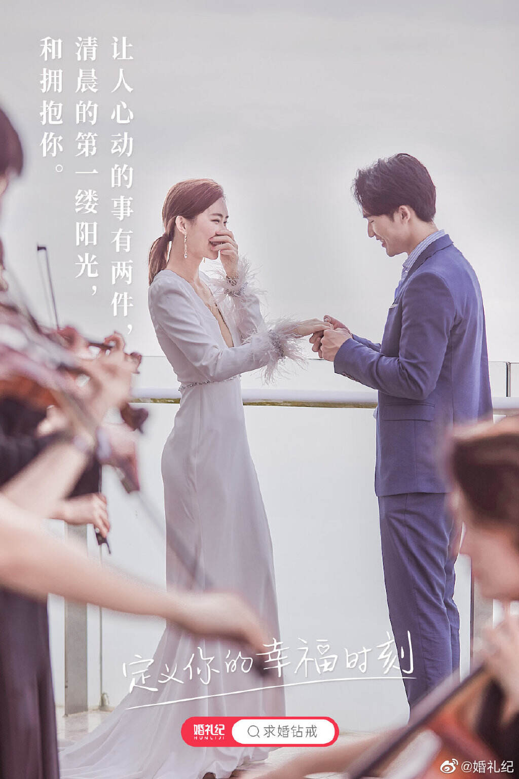 婚礼纪全新品牌片探讨「幸福的定义」-广告人干货库
