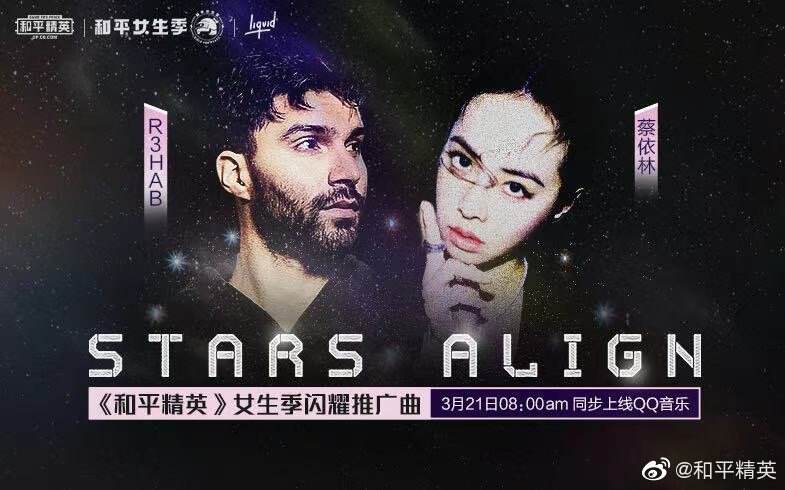 蔡依林和百大 DJ 为《和平精英》首创推广曲-广告人干货库