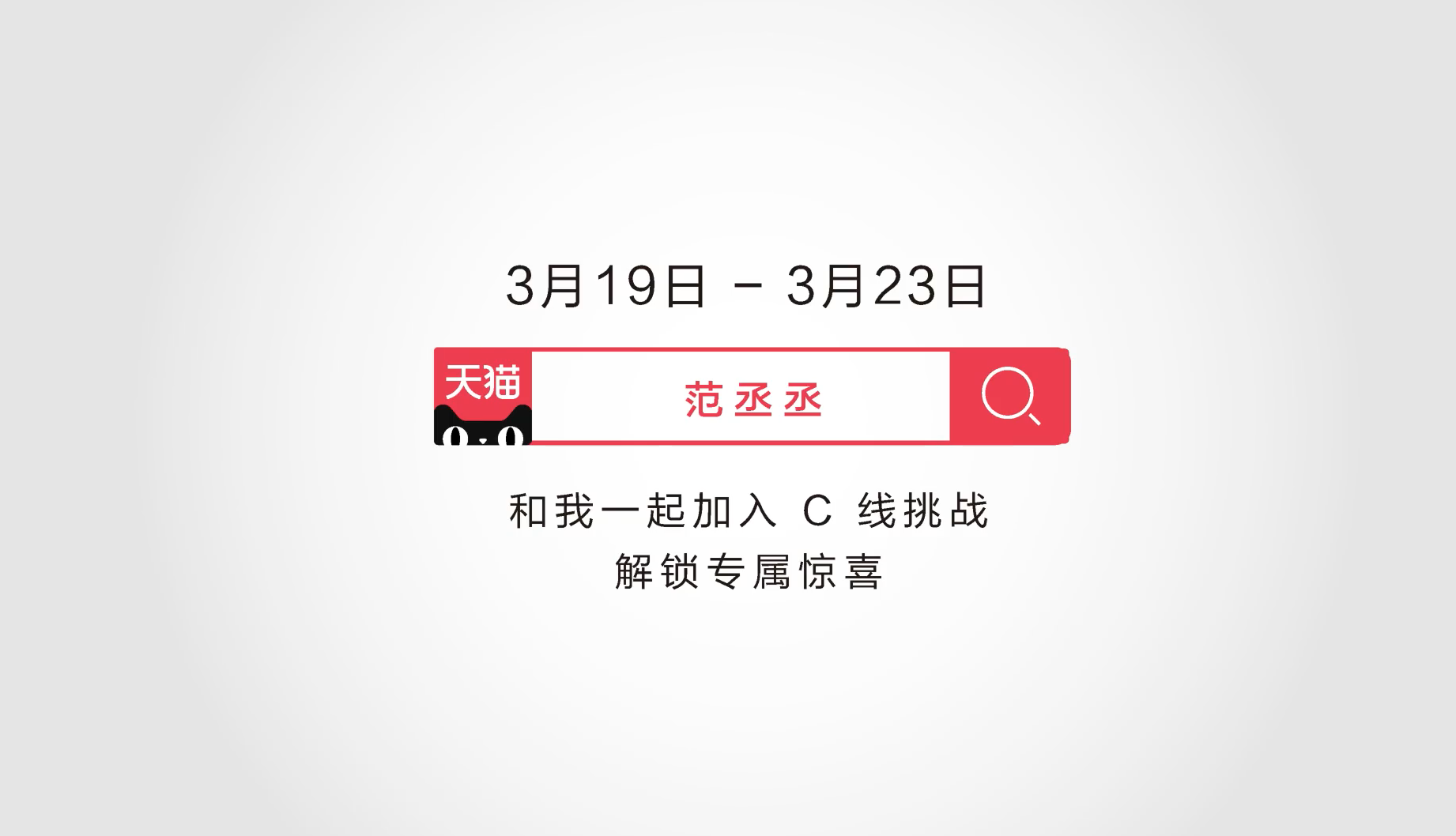 范丞丞成为 GOLD BOND 品牌代言人-广告人干货库