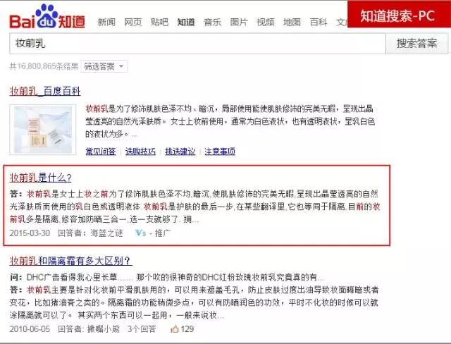 广告人干货库 知识搜索营销!零成本获得每周过万的精准曝光-广告人干货库