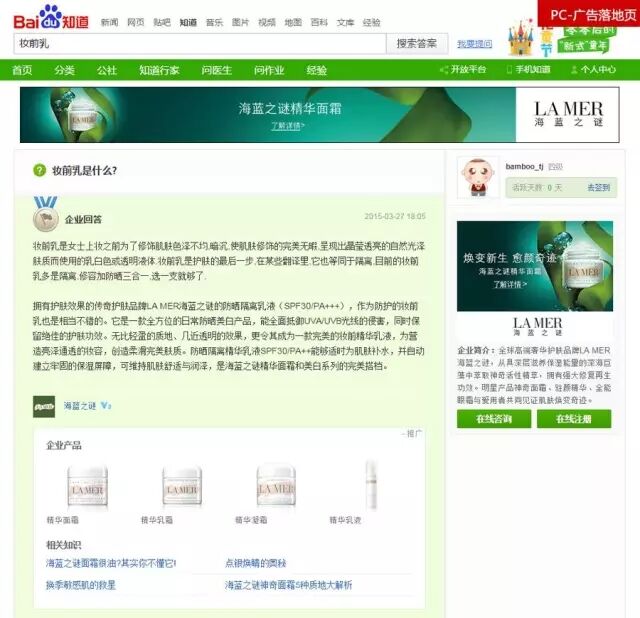 广告人干货库 知识搜索营销!零成本获得每周过万的精准曝光-广告人干货库