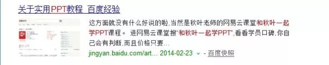 广告人干货库 知识搜索营销!零成本获得每周过万的精准曝光-广告人干货库