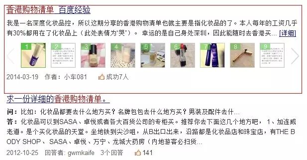 广告人干货库 知识搜索营销!零成本获得每周过万的精准曝光-广告人干货库