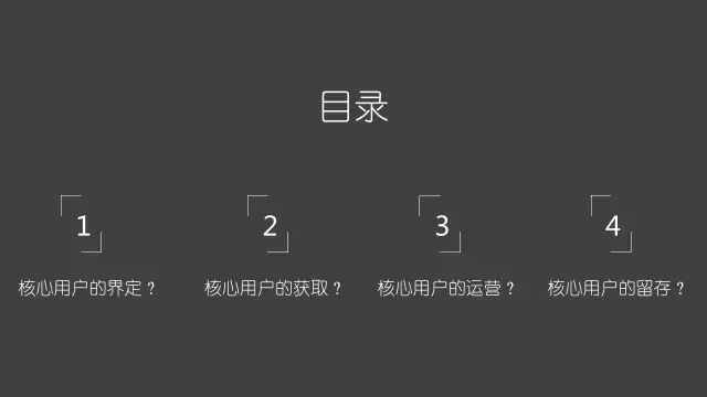 广告人干货库 核心用户获取和运营策略-广告人干货库
