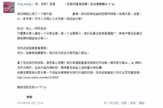 广告人干货库 核心用户获取和运营策略-广告人干货库