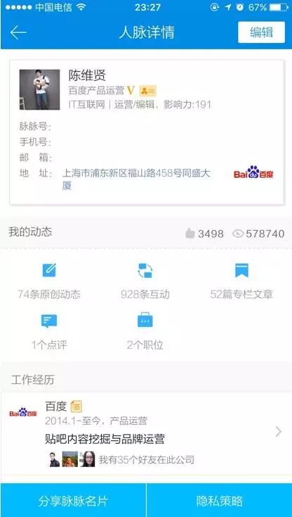 广告人干货库 核心用户获取和运营策略-广告人干货库