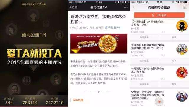 广告人干货库 拒绝广告套路,音频营销这三招“玩的就是个性”-广告人干货库