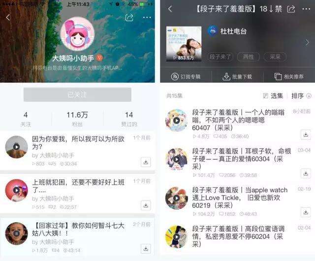 广告人干货库 拒绝广告套路,音频营销这三招“玩的就是个性”-广告人干货库