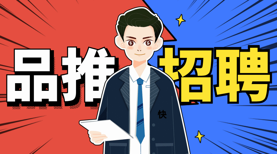 广告人干货库 芒果TV品牌推广部、哔哩哔哩市场品牌团队招聘公告-广告人干货库