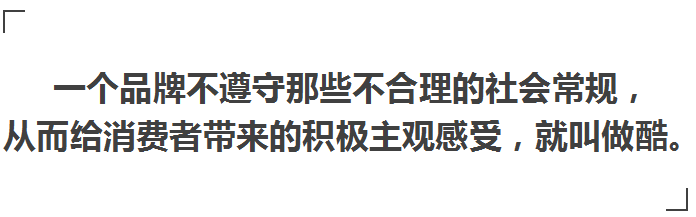 广告人干货库 为什么苹果、小米、Facebook这些大品牌,现在都不酷了?-广告人干货库