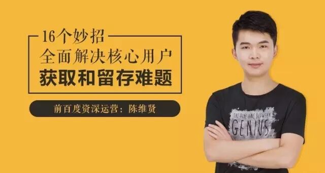 搞完活动就掉粉怎么办？运营都会关心的13个问题-广告人干货库