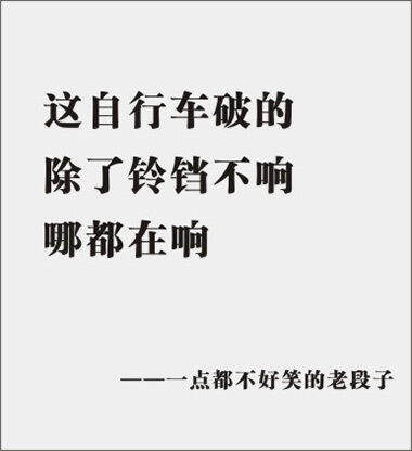 广告人干货库 段子手都是好文案,只是他们自己不知道罢了-广告人干货库