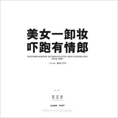 广告人干货库 段子手都是好文案,只是他们自己不知道罢了-广告人干货库