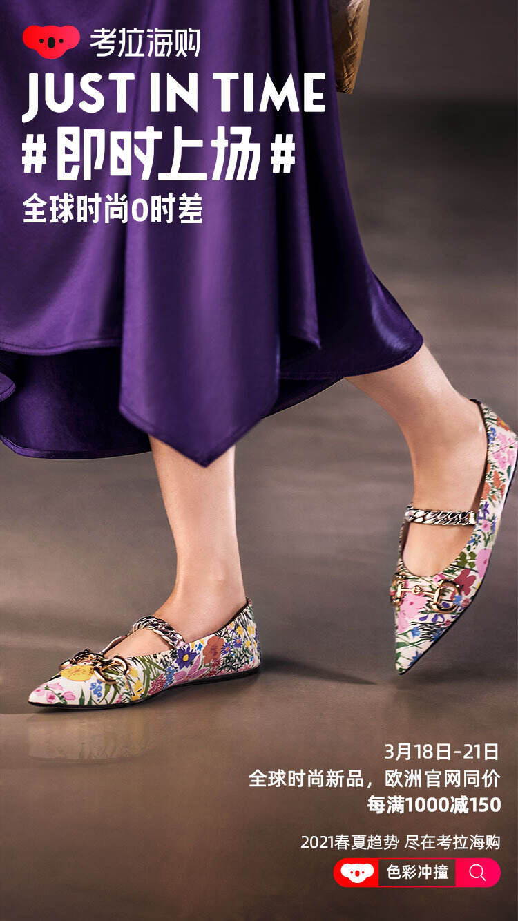 考拉海购 × LV 合作设计师推出限量 T 恤-广告人干货库