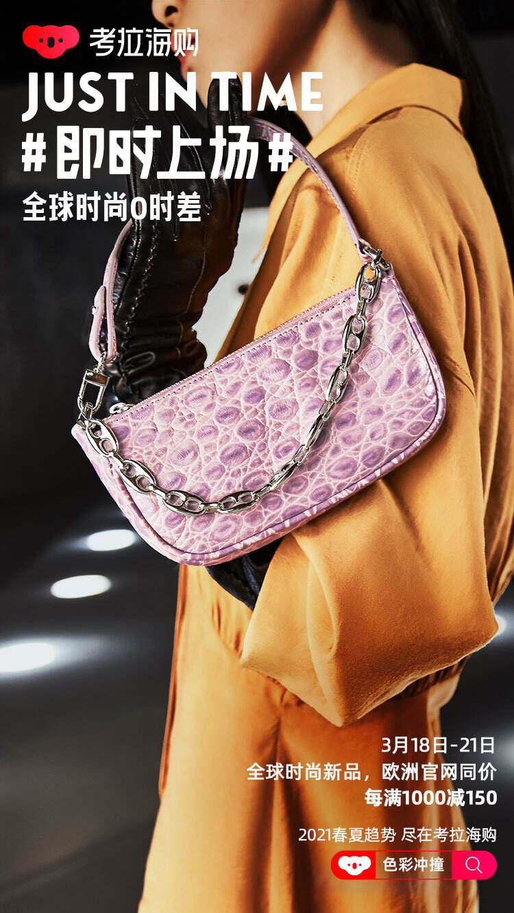 考拉海购 × LV 合作设计师推出限量 T 恤-广告人干货库
