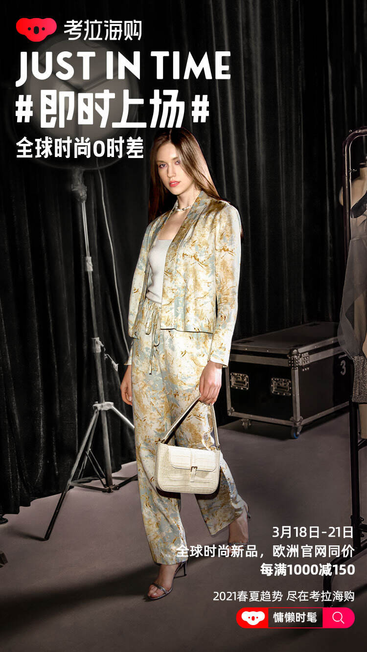 考拉海购 × LV 合作设计师推出限量 T 恤-广告人干货库
