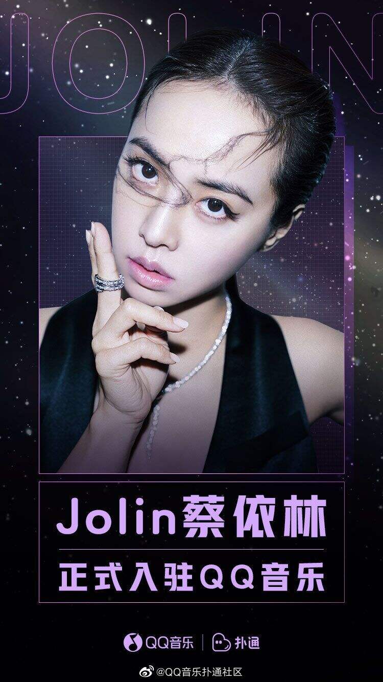 蔡依林正式入驻 QQ 音乐-广告人干货库