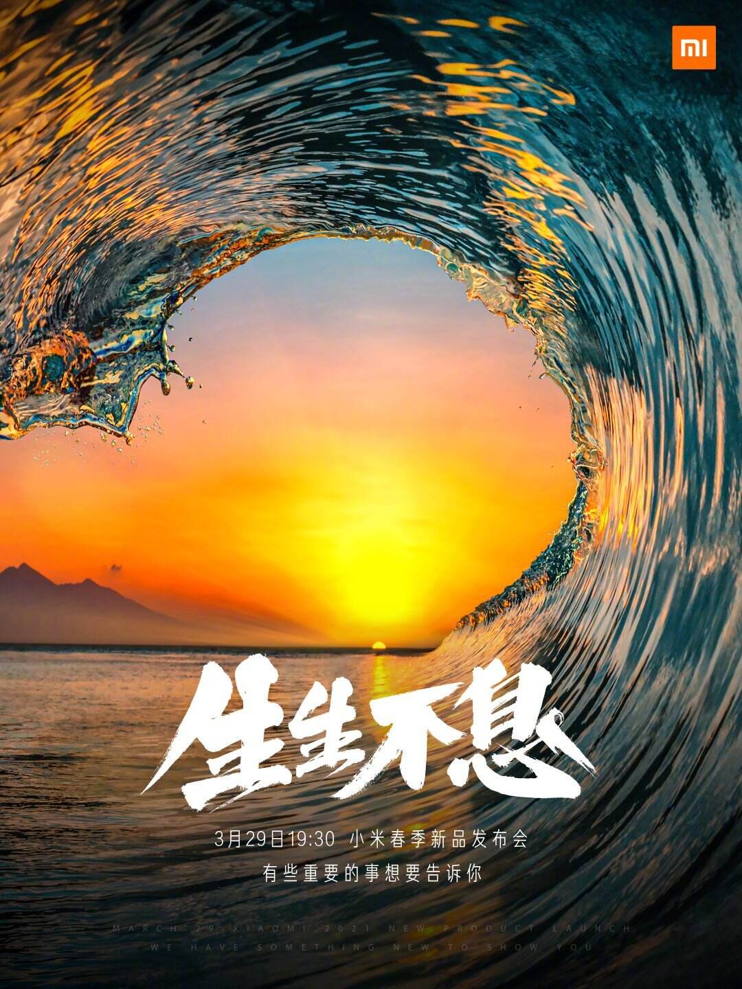 雷军邀你一同跑进春天-广告人干货库