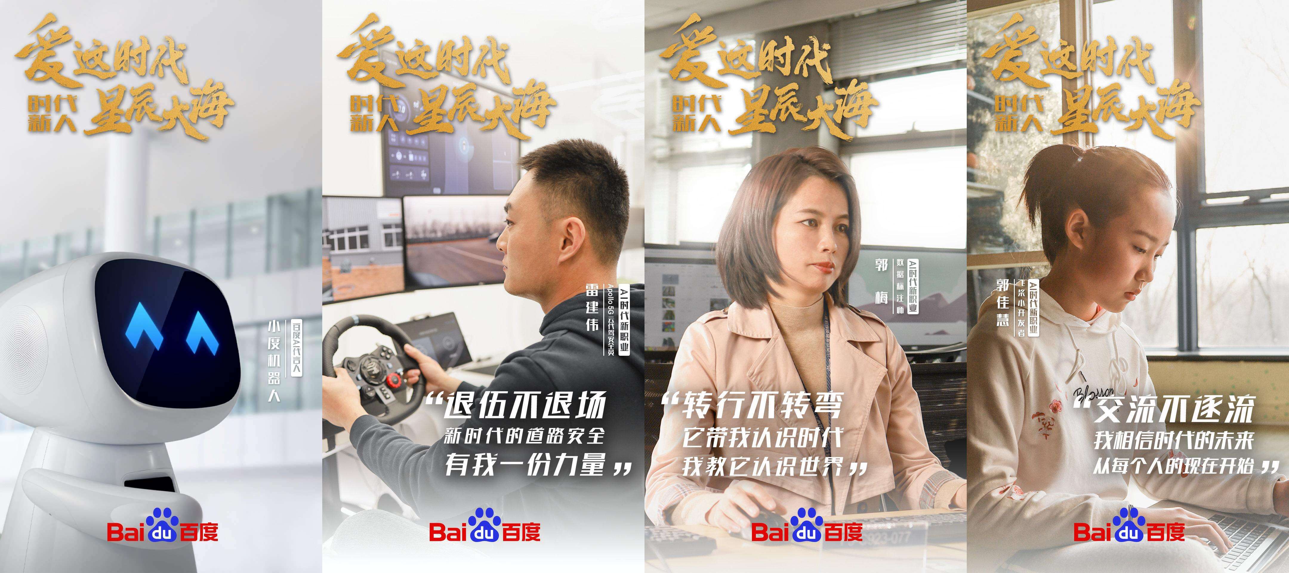 百度回港敲「芯片代码锣」上市-广告人干货库