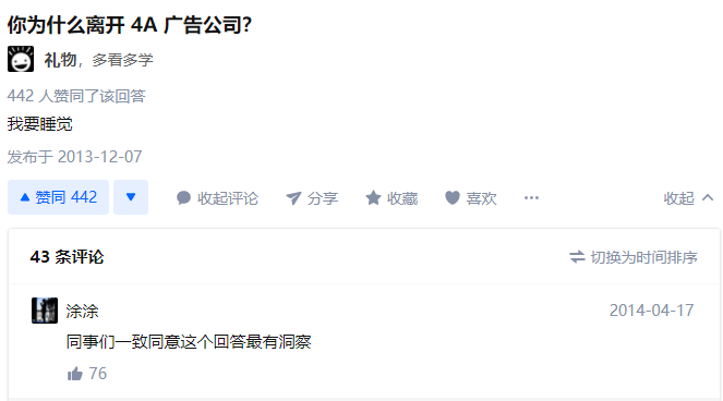 广告人干货库 2021年广告营销人跳槽指南-广告人干货库