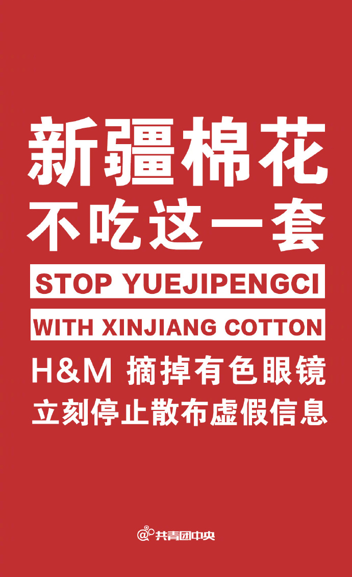 各大电商平台下架H&M,中国市场一年销售74亿元-广告人干货库