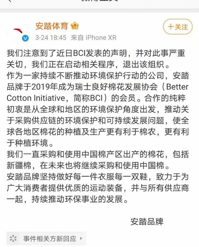 各大电商平台下架H&M,中国市场一年销售74亿元-广告人干货库