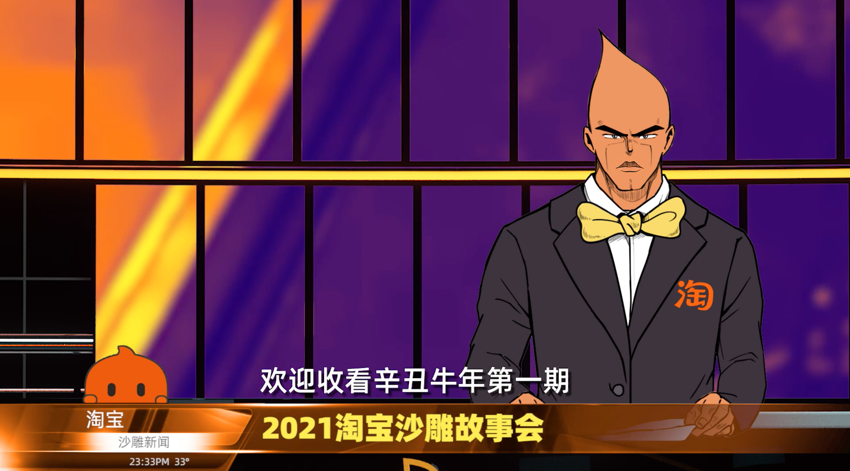 《淘宝沙雕故事会》首期正式开播-广告人干货库